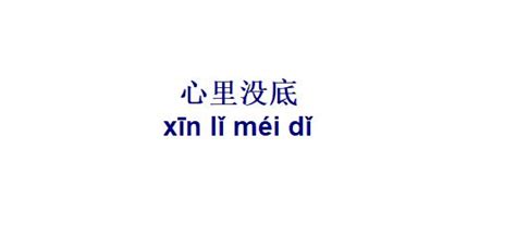 馨字五行属什么_馨字五行属什么和意义取名,第14张